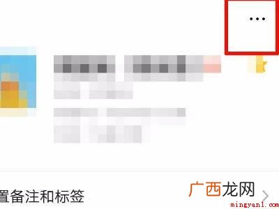 演示机型:Iphone 12 微信拉黑可以看到朋友圈吗
