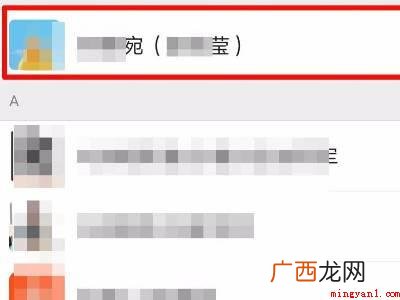演示机型:Iphone 12 微信拉黑可以看到朋友圈吗