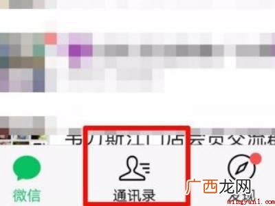 演示机型:Iphone 12 微信拉黑可以看到朋友圈吗
