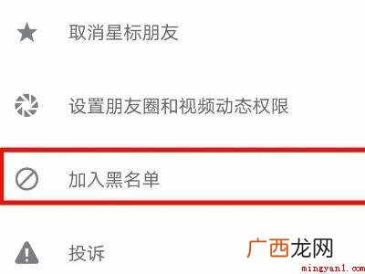 演示机型:Iphone 12 微信拉黑可以看到朋友圈吗
