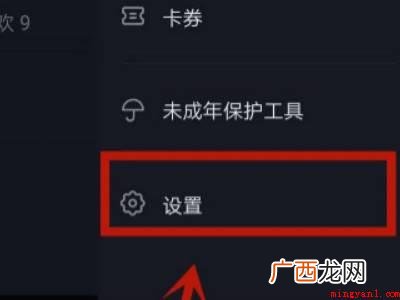 演示机型:Iphone 12 怎样知道抖音号注销成功了