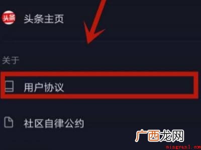 演示机型:Iphone 12 怎样知道抖音号注销成功了