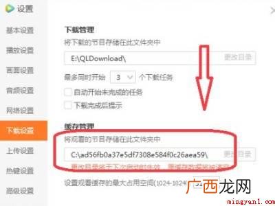 腾讯视频找不到缓存列表的具体操作步骤 腾讯视频找不到缓存列表
