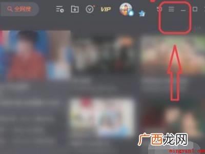 腾讯视频找不到缓存列表的具体操作步骤 腾讯视频找不到缓存列表