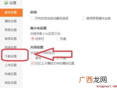 腾讯视频找不到缓存列表的具体操作步骤 腾讯视频找不到缓存列表