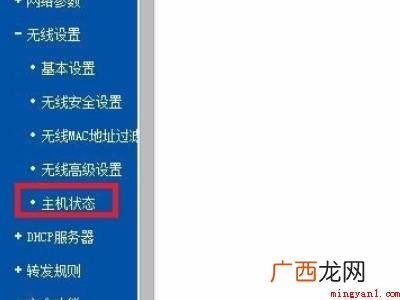 如何查询网络有几个人连接的具体操作步骤 如何查询网络有几个人连接