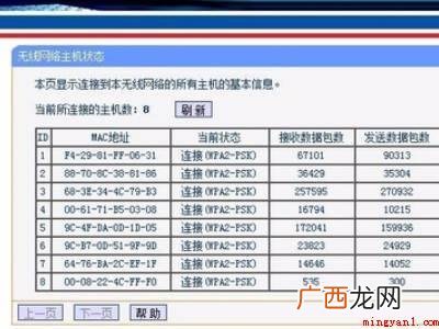 如何查询网络有几个人连接的具体操作步骤 如何查询网络有几个人连接