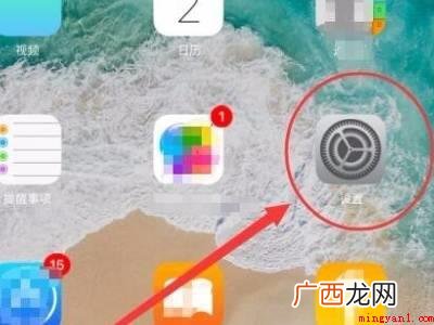 iPad Pro 2021中恢复出厂设置的具体操作步骤 平板如何恢复出厂设置