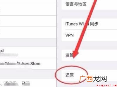 iPad Pro 2021中恢复出厂设置的具体操作步骤 平板如何恢复出厂设置