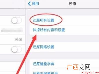 iPad Pro 2021中恢复出厂设置的具体操作步骤 平板如何恢复出厂设置