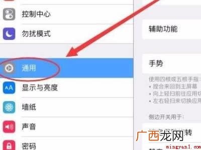 iPad Pro 2021中恢复出厂设置的具体操作步骤 平板如何恢复出厂设置