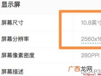 华为平板从哪里看尺寸的具体操作步骤 华为平板从哪里看尺寸