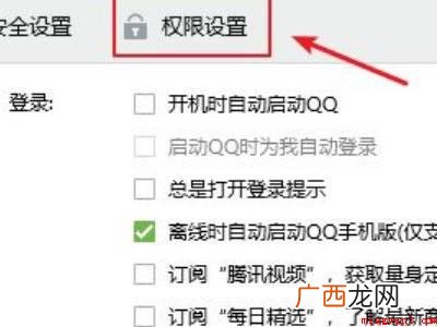 华为MateBook X中隐藏qq年龄的具体操作步骤 qq年龄怎么隐藏