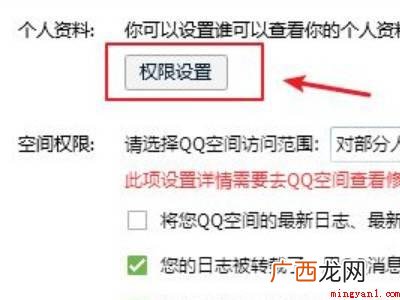 华为MateBook X中隐藏qq年龄的具体操作步骤 qq年龄怎么隐藏
