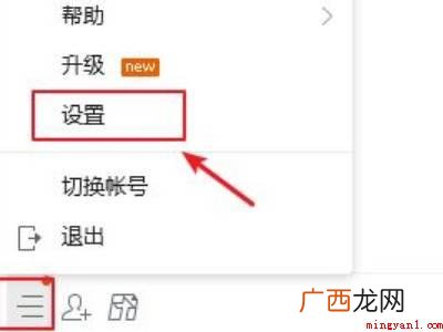 华为MateBook X中隐藏qq年龄的具体操作步骤 qq年龄怎么隐藏