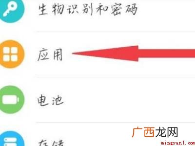 演示机型:Iphone 12 云空间怎么卸载不了