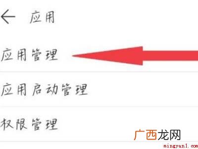 演示机型:Iphone 12 云空间怎么卸载不了