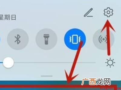 华为mate30的下拉状态设置的具体操作步骤 华为mate30的下拉状态设置
