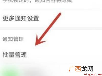 华为mate30的下拉状态设置的具体操作步骤 华为mate30的下拉状态设置