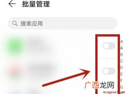 华为mate30的下拉状态设置的具体操作步骤 华为mate30的下拉状态设置