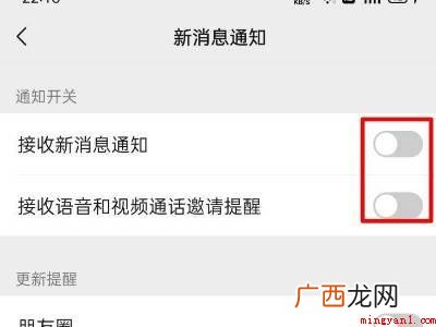 演示机型:Iphone 12 微信语音怎么全屏弹出