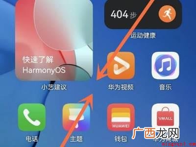 harmonyos桌面怎么设置的具体操作步骤 harmonyos桌面怎么设置