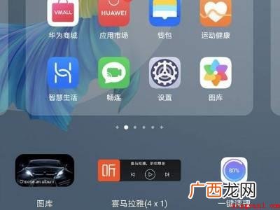 harmonyos桌面怎么设置的具体操作步骤 harmonyos桌面怎么设置