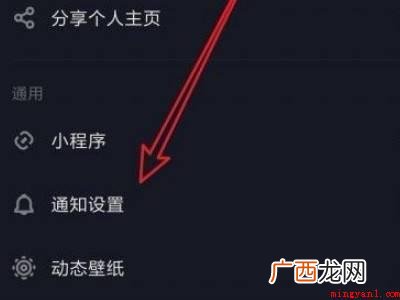 演示机型:Iphone 12 抖音怎么取消推送类似的视频
