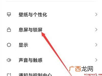 小米双击熄灭屏幕不管用的具体操作步骤 小米双击熄灭屏幕不管用