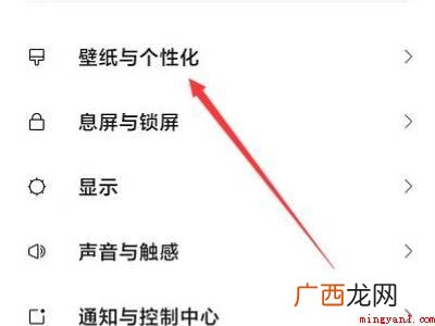 小米双击熄灭屏幕不管用的具体操作步骤 小米双击熄灭屏幕不管用