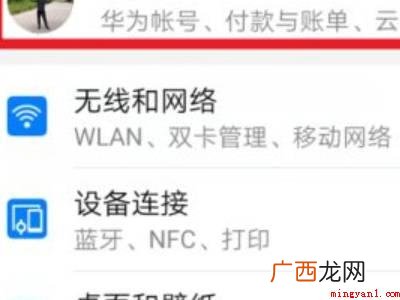 华为P40中改账号密码的具体操作步骤 华为账号密码怎么改