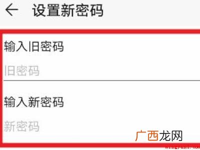 华为P40中改账号密码的具体操作步骤 华为账号密码怎么改