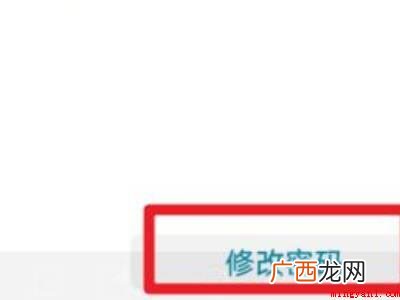 华为P40中改账号密码的具体操作步骤 华为账号密码怎么改
