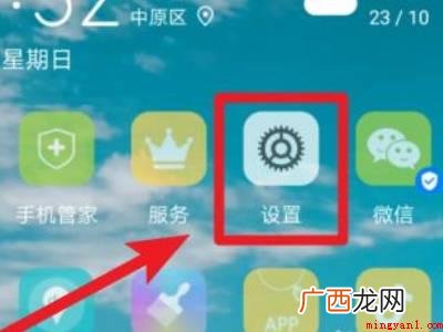 华为P40中改账号密码的具体操作步骤 华为账号密码怎么改