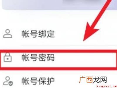 华为P40中改账号密码的具体操作步骤 华为账号密码怎么改