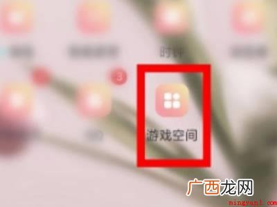 oppo怎么关闭游戏免打扰模式的具体操作步骤 oppo怎么关闭游戏免打扰模式