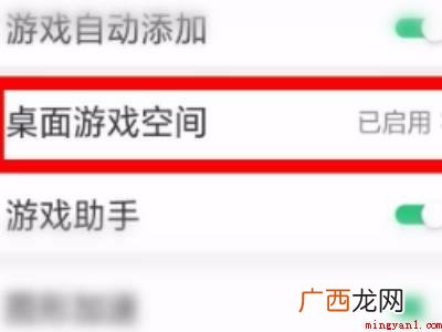 oppo怎么关闭游戏免打扰模式的具体操作步骤 oppo怎么关闭游戏免打扰模式