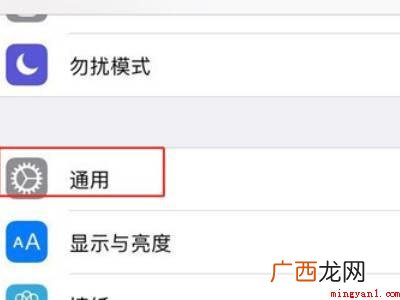 演示机型:Iphone 13 苹果手机怎么查看激活日期查询