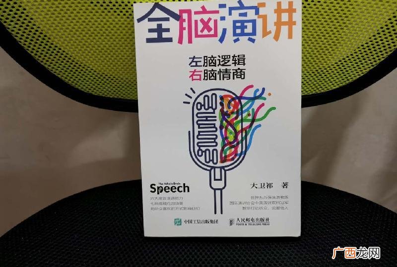 看什么书能提高交际能力 提升口才和情商的书籍