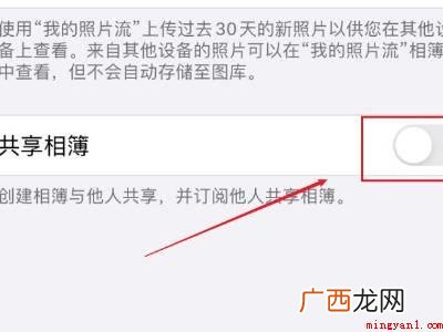 苹果手机相册为什么收到垃圾信息的具体操作步骤 苹果手机相册为什么收到垃圾信息