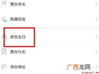 演示机型:Iphone 12 soul怎么改年龄
