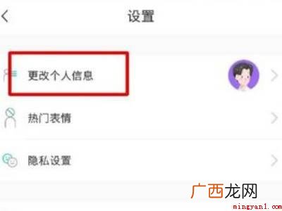 演示机型:Iphone 12 soul怎么改年龄