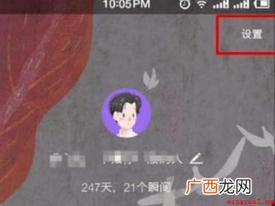 演示机型:Iphone 12 soul怎么改年龄