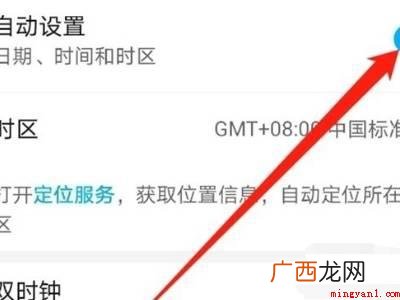 荣耀x20时间怎么设置的具体操作步骤 荣耀x20时间怎么设置