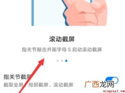 华为滚动截屏只能滚一点的具体操作步骤 华为滚动截屏只能滚一点