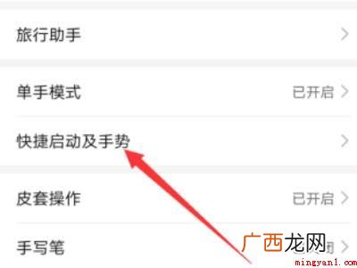 华为滚动截屏只能滚一点的具体操作步骤 华为滚动截屏只能滚一点