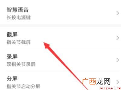 华为滚动截屏只能滚一点的具体操作步骤 华为滚动截屏只能滚一点