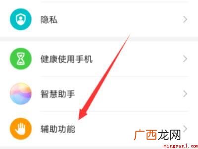 华为滚动截屏只能滚一点的具体操作步骤 华为滚动截屏只能滚一点