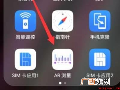 华为手机如何测量距离的具体操作步骤 华为手机如何测量距离