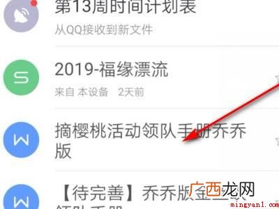 演示机型:Iphone 12 手机wps怎么删除空白页